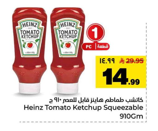 Tomato available at Hyper Al Wafa in KSA, Saudi Arabia, Saudi - Jeddah