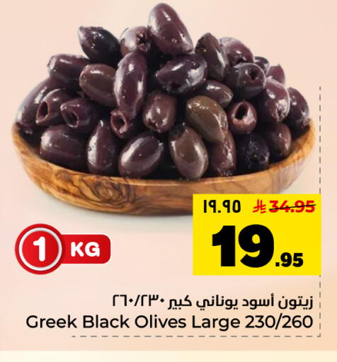 available at هايبر الوفاء in مملكة العربية السعودية, السعودية, سعودية - الأحساء‎