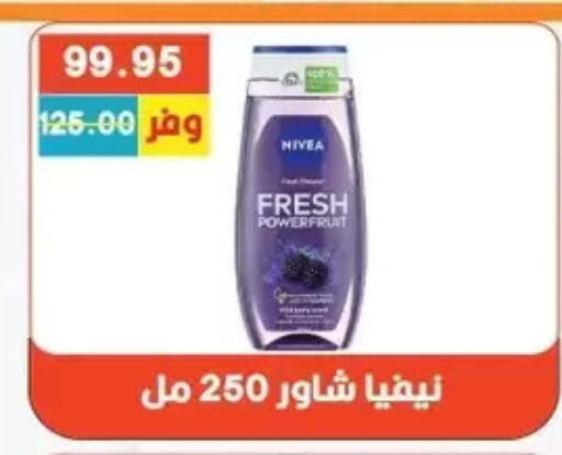 available at بشاير هايبرماركت in Egypt - القاهرة