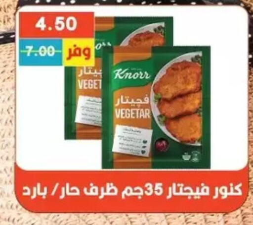 available at بشاير هايبرماركت in Egypt - القاهرة