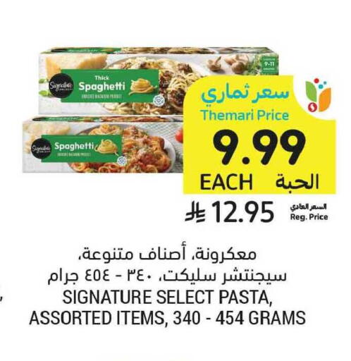 available at Tamimi Market in KSA, Saudi Arabia, Saudi - Tabuk