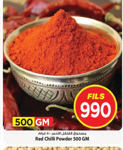 Red chilli available at Mark & Save in Kuwait - Kuwait City