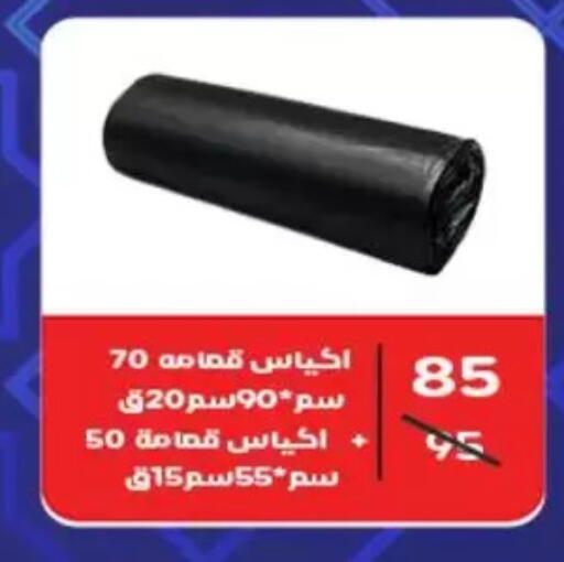 available at Wekalet Elmansoura - Dakahlia  in Egypt - Cairo