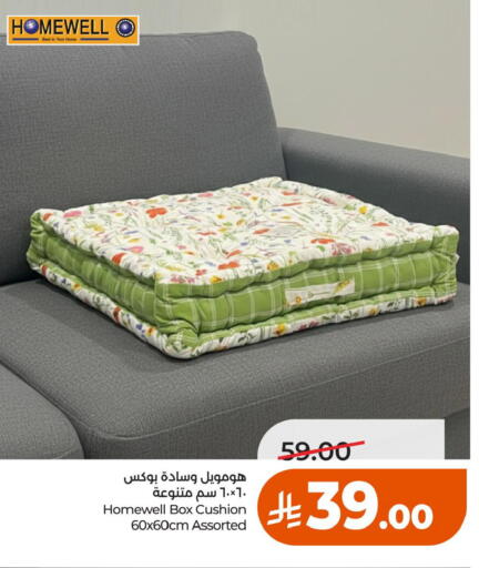 available at لولو هايبرماركت in مملكة العربية السعودية, السعودية, سعودية - حائل‎