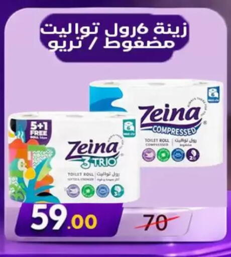 available at Wekalet Elmansoura - Dakahlia  in Egypt - Cairo