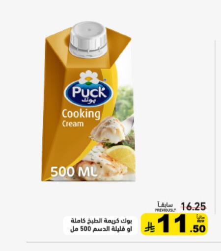 available at أسواق رامز in مملكة العربية السعودية, السعودية, سعودية - تبوك
