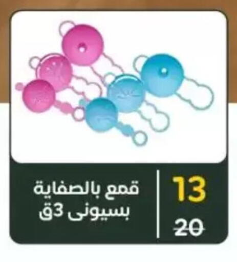 available at Wekalet Elmansoura - Dakahlia  in Egypt - Cairo