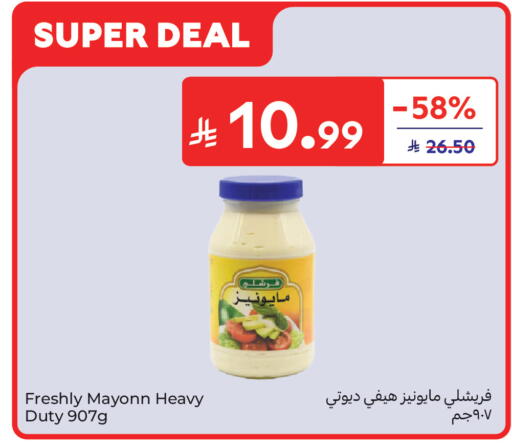 available at كارفور ماركت in مملكة العربية السعودية, السعودية, سعودية - الرياض
