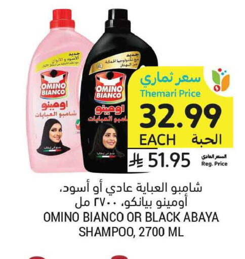 available at Tamimi Market in KSA, Saudi Arabia, Saudi - Tabuk