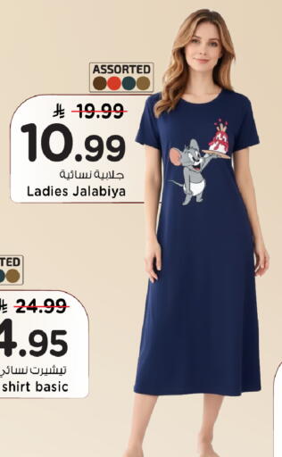 available at مارك & سيف in مملكة العربية السعودية, السعودية, سعودية - الرياض