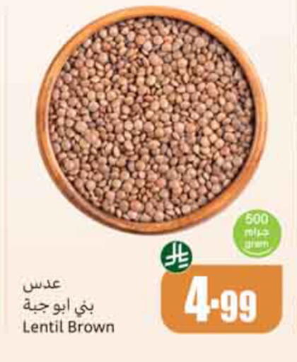available at أسواق عبد الله العثيم in مملكة العربية السعودية, السعودية, سعودية - المدينة المنورة