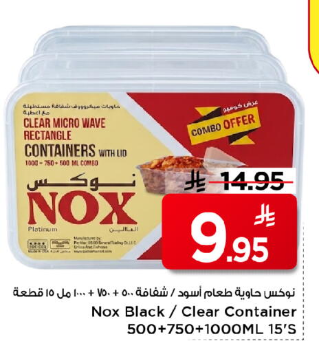 available at مارك & سيف in مملكة العربية السعودية, السعودية, سعودية - الرياض
