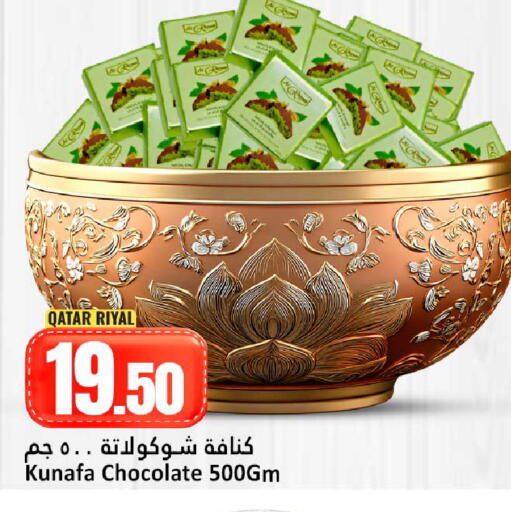 available at Dana Hypermarket in Qatar - Al Shamal