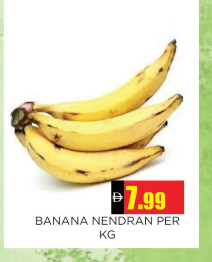 Banana available at اينس المدينة هايبرماركت in الإمارات العربية المتحدة , الامارات - الشارقة / عجمان
