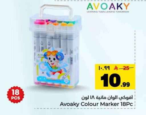 available at Hyper Al Wafa in KSA, Saudi Arabia, Saudi - Riyadh