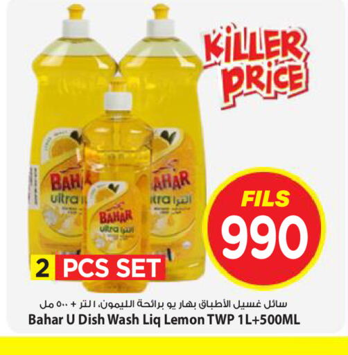 Lemon available at Mark & Save in Kuwait - Kuwait City