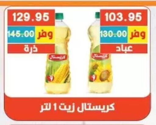 available at Bashayer hypermarket in Egypt - Cairo