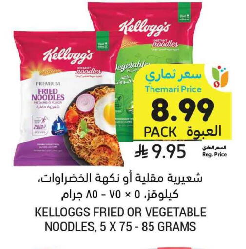 available at Tamimi Market in KSA, Saudi Arabia, Saudi - Tabuk