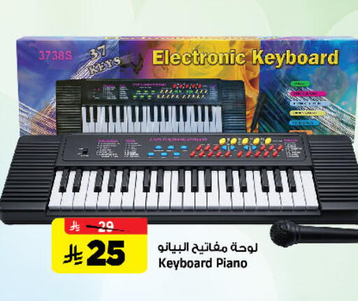 available at Al Madina Hypermarket in KSA, Saudi Arabia, Saudi - Riyadh