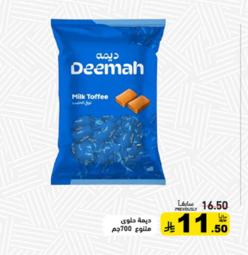 available at أسواق رامز in مملكة العربية السعودية, السعودية, سعودية - تبوك