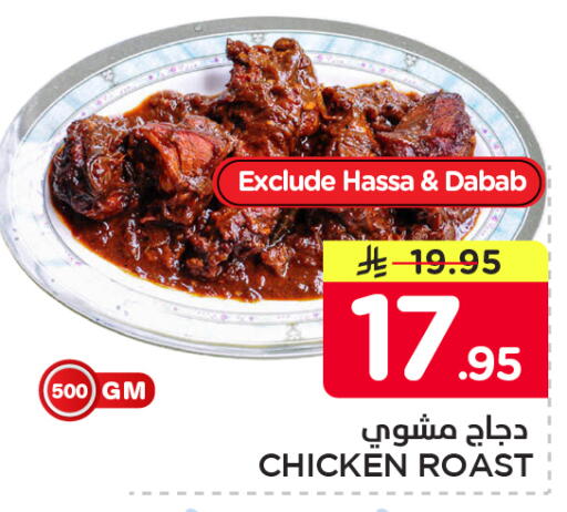 available at Nesto in KSA, Saudi Arabia, Saudi - Al Khobar