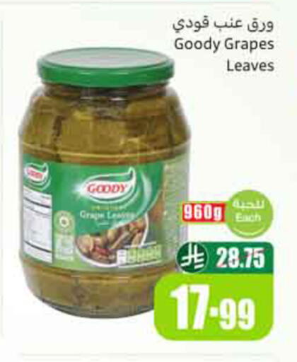 Grapes available at Othaim Markets in KSA, Saudi Arabia, Saudi - Al-Kharj