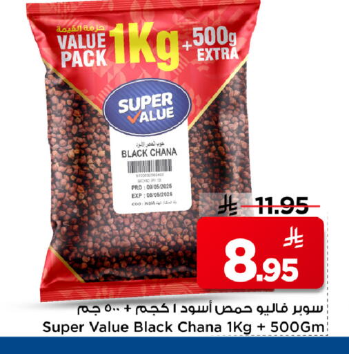 available at مارك & سيف in مملكة العربية السعودية, السعودية, سعودية - الرياض