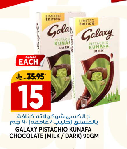 available at جراند هايبر in مملكة العربية السعودية, السعودية, سعودية - الرياض