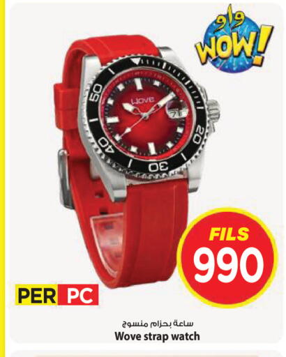 available at Mark & Save in Kuwait - Kuwait City