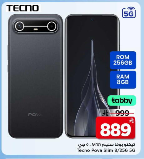 available at مارك & سيف in مملكة العربية السعودية, السعودية, سعودية - الخبر‎