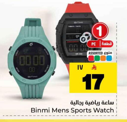 Date available at هايبر الوفاء in مملكة العربية السعودية, السعودية, سعودية - الخرج