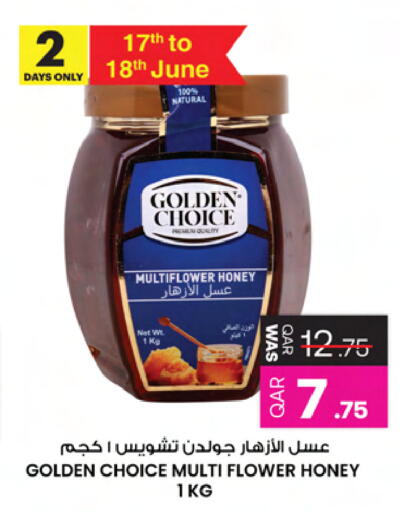 available at Ansar Gallery in Qatar - Al Shamal
