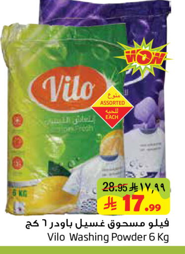 available at Layan Hyper in KSA, Saudi Arabia, Saudi - Dammam