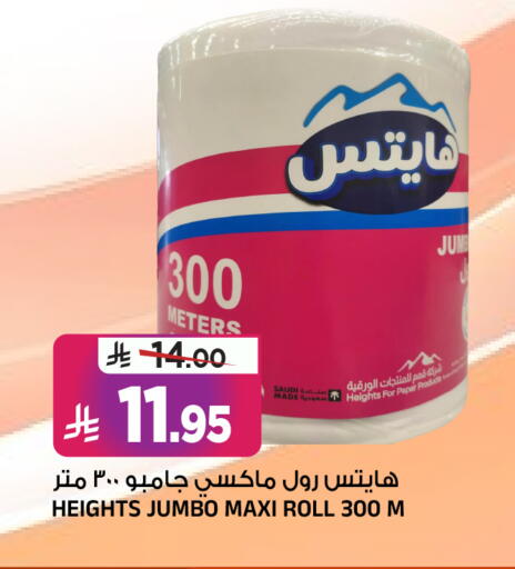 available at المدينة هايبرماركت in مملكة العربية السعودية, السعودية, سعودية - الرياض