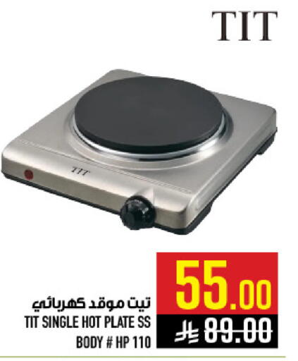 available at Abraj Hypermarket in KSA, Saudi Arabia, Saudi - Mecca