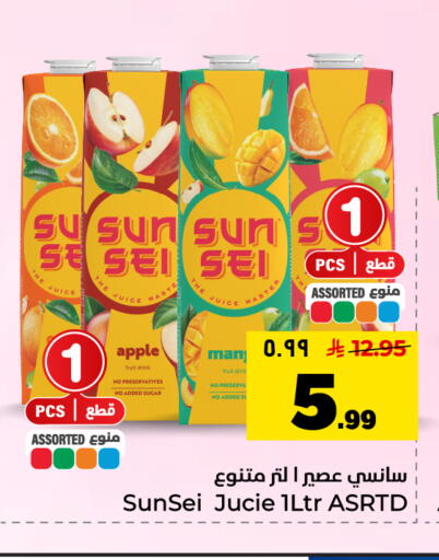 Apple available at Hyper Al Wafa in KSA, Saudi Arabia, Saudi - Dammam