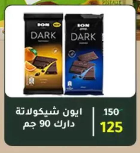 available at Wekalet Elmansoura - Dakahlia  in Egypt - Cairo