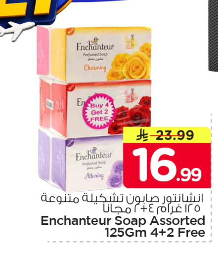 available at Nesto in KSA, Saudi Arabia, Saudi - Al Khobar
