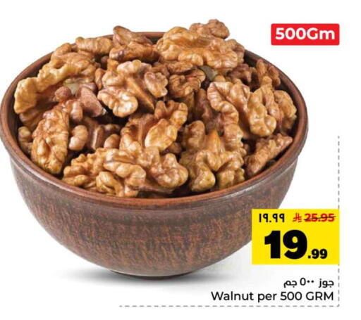 available at هايبر الوفاء in مملكة العربية السعودية, السعودية, سعودية - الرياض