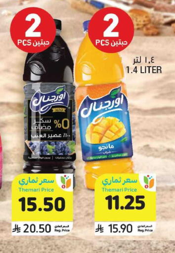 available at Tamimi Market in KSA, Saudi Arabia, Saudi - Tabuk