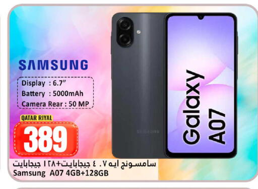 available at Dana Hypermarket in Qatar - Al-Shahaniya