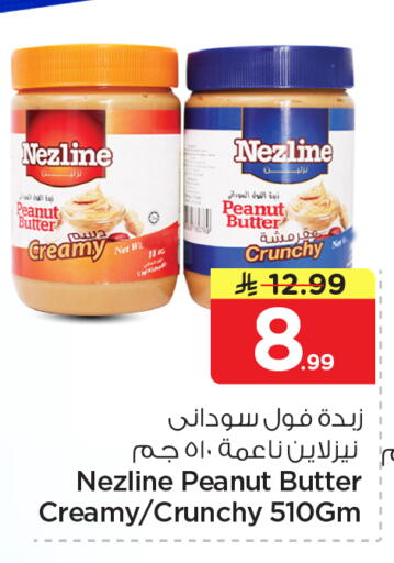 available at Nesto in KSA, Saudi Arabia, Saudi - Jubail