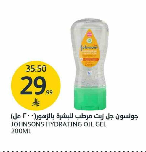 available at AlJazera Shopping Center in KSA, Saudi Arabia, Saudi - Riyadh