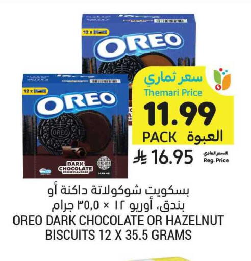 available at Tamimi Market in KSA, Saudi Arabia, Saudi - Tabuk