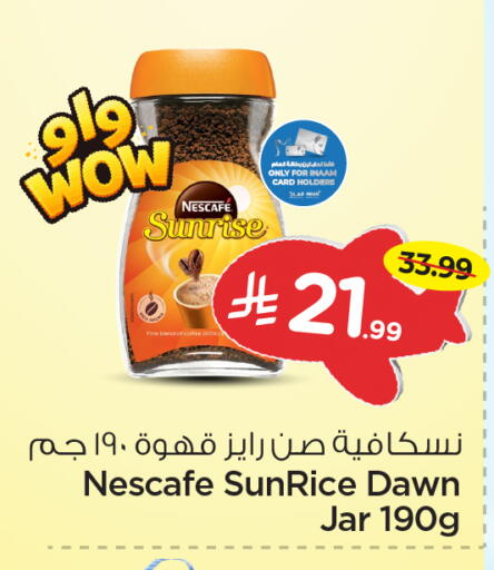available at Nesto in KSA, Saudi Arabia, Saudi - Dammam
