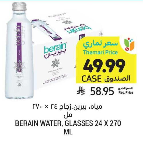 available at Tamimi Market in KSA, Saudi Arabia, Saudi - Medina