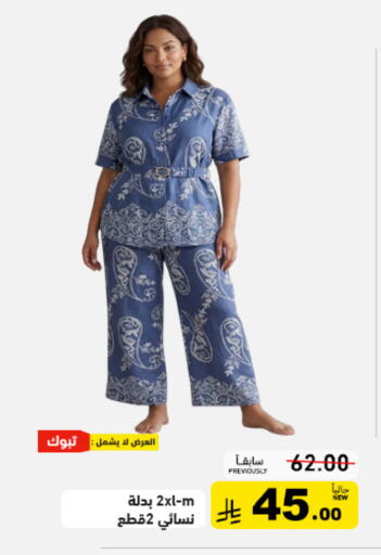 available at Aswaq Ramez in KSA, Saudi Arabia, Saudi - Tabuk