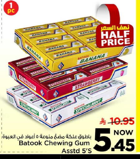 Banana Strawberry available at مارك & سيف in مملكة العربية السعودية, السعودية, سعودية - الخبر‎