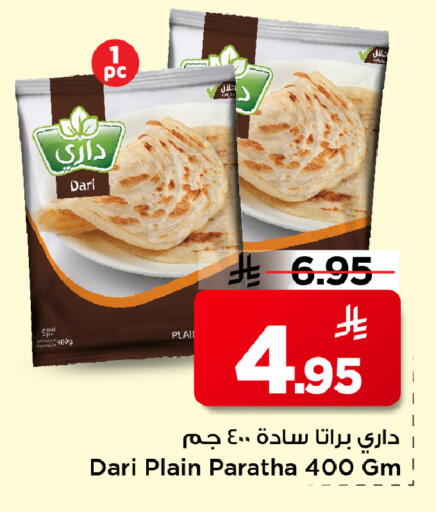 available at مارك & سيف in مملكة العربية السعودية, السعودية, سعودية - الرياض