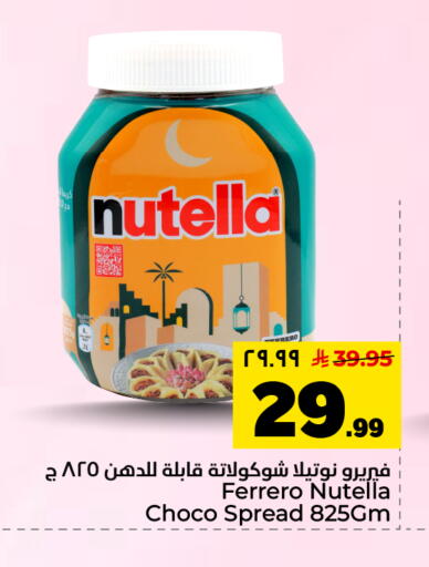 available at Hyper Al Wafa in KSA, Saudi Arabia, Saudi - Dammam